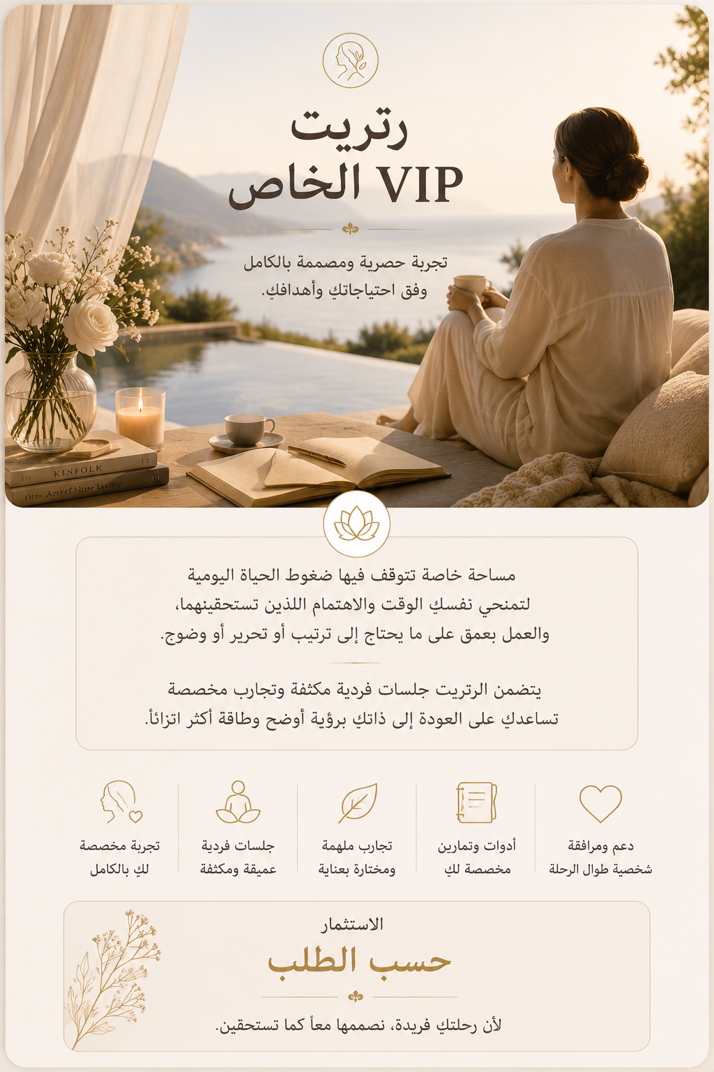 vip التحوّل العميق vip التحوّل العميق